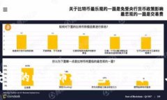 如何制作安全的比特币冷