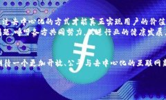   Web3：陈厂长如何引领互
