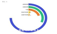 比特币冷钱包的必要性与