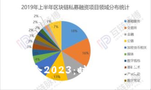 香港Web3大会2023：时间、地点与活动亮点