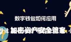如何选择适合的比特币存