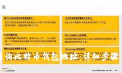 如何查询比特币钱包地址