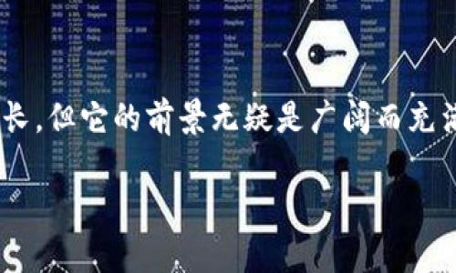 
  Web3入门工作：掌握未来互联网的基础技能 / 
 guanjianci Web3, 区块链, 去中心化, 数字货币 /guanjianci 

引言
在过去的几十年里，互联网的快速发展改变了我们生活的方方面面。从信息获取到社交互动，再到电子商务，互联网已经成为现代生活中不可或缺的一部分。然而，随着技术的进步，互联网的下一次巨大变革——Web3的概念逐渐进入我们的视野。Web3不仅仅是技术的革新，更是社会经济模式的重构。在这个背景下，许多人开始关注Web3相关的工作机会与入门技能，本文将详细探讨Web3入门工作及所需的基础技能。

什么是Web3？
Web3，或称为“去中心化的网络”，是一个关于重新构建互联网的新理念。与传统的Web1.0（静态网页）和Web2.0（用户生成内容及社交网络）相比，Web3强调去中心化、用户控制和匿名性。这一概念通常与区块链技术联系在一起，旨在让用户拥有自己的数据，避免大型集中式公司获取和控制个人信息。

在Web3的生态中，许多新兴的技术和平台正在兴起，例如Ethereum、Polkadot、Filecoin等。这些技术提供了去中心化应用程序（DApps）的基础，使得用户能够在没有中介的情况下直接进行交易、交互和互动。

Web3的职业前景
随着Web3的快速发展，相关工作岗位也在不断增多。无论是在技术领域还是商业领域，从事Web3工作都有很大的潜力。以下是一些与Web3相关的热门职位：

ul
    listrong区块链开发者/strong：负责设计和开发区块链解决方案，为各种应用提供后端支持。/li
    listrong智能合约开发者/strong：专注于编写和审核智能合约，确保其安全性和功能性。/li
    listrongWeb3产品经理/strong：负责规划和管理Web3产品的开发，协调技术团队与业务团队的沟通。/li
    listrong去中心化金融（DeFi）分析师/strong：研究和分析DeFi市场，帮助投资者和公司做出决策。/li
    listrong社区经理/strong：运营和维护Web3项目相关的社区，促进用户参与和互动。/li
/ul

入门Web3的技能
要想在Web3领域找到工作，掌握一定的技术技能和行业知识是必不可少的。以下是一些推荐学习的技能：

ul
    listrong区块链基础知识/strong：理解区块链的工作原理、共识机制和应用场景。/li
    listrong编程语言/strong：熟练掌握如Solidity（用于以太坊智能合约）、JavaScript、Python等语言。/li
    listrong去中心化应用开发/strong：了解如何使用Web3.js或Ethers.js等库构建去中心化应用程序。/li
    listrong了解加密货币/strong：熟悉主流数字货币及其交易平台的使用。/li
    listrong经济和市场分析/strong：理解Web3相关金融产品的经济模型和市场变动。/li
/ul

深入了解Web3的技术和应用
对于希望在Web3领域发展的人来说，深入了解当前的技术和应用是必不可少的。这里是一些值得关注的技术和平台：

ul
    listrongEthereum/strong：以太坊是一个支持智能合约的平台，是当前最流行的去中心化开发平台。/li
    listrongIPFS/strong：分布式文件存储协议，允许用户以去中心化的方式存储和分享数据。/li
    listrongPolkadot/strong：为多个区块链互操作提供治理与综合的协议。/li
    listrongChainlink/strong：提供去中心化的预言机服务，使得智能合约能够访问外部数据。/li
/ul

Web3相关问题解答

h41. Web3和传统互联网的主要区别是什么？/h4
Web3的核心理念在于去中心化。这意味着用户不再需要依赖集中式的中介公司来控制和管理数据。传统互联网（Web2.0）通常由大型科技公司主导，它们通过捕获用户数据和提供服务来获利。而Web3的去中心化架构使得用户能够对自己的数据拥有更大的控制权。具体区别体现在：

ul
    listrong数据所有权/strong：在Web3中，用户拥有自己的数据并能够自由控制其使用，而在传统互联网中，数据通常被平台所拥有。/li
    listrong安全性/strong：由于去中心化的特性，Web3在数据存储和传输上更为安全，降低了被黑客攻击的风险。/li
    listrong透明性/strong：Web3的交易和合约都在区块链上公开可查，透明度远高于Web2.0平台的数据处理方式。/li
    listrong经济模型/strong：Web3通过代币经济（Tokenomics）激励用户参与生态系统，与传统互联网的单向盈利模式有很大区别。/li
/ul

h42. 如何学习Web3相关技能？/h4
学习Web3相关技能的方法多种多样，关键是找到适合自己的学习路径。以下是一些推荐的学习方式：

ul
    listrong在线课程和教程/strong：许多平台提供免费的和付费的在线课程，涵盖区块链技术、智能合约开发等主题，如Coursera、Udemy和edX等。/li
    listrong参与开源项目/strong：通过GitHub等平台寻找开源的Web3项目，参与贡献代码，可以在实践中提升技术水平。/li
    listrong加入Web3社区/strong：很多Web3项目都有自己的社交媒体和论坛，通过参与讨论和活动，了解行业动态。/li
    listrong阅读白皮书/strong：许多新兴的区块链项目都会发布技术白皮书，阅读这些文件能够帮助你深入理解项目的核心理念和技术实现。/li
/ul

h43. Web3的安全性如何保证？/h4
安全性是Web3中一个非常重要的话题，尤其是在去中心化金融（DeFi）领域，用户资金的安全问题更加突出。保证Web3安全性的措施包括：

ul
    listrong审计智能合约/strong：在部署智能合约前，进行代码审计能够发现潜在漏洞，避免资金损失。/li
    listrong使用安全的钱包/strong：选择安全、可靠的数字钱包来存储加密资产，避免使用不明来源的钱包软件。/li
    listrong多重签名机制/strong：对重要交易采用多重签名机制，提高资金的安全性。/li
    listrong教育用户/strong：通过教育和培训，提高用户对网络安全风险的认识，避免钓鱼攻击等常见问题。/li
/ul

h44. Web3如何影响当前的商业模式？/h4
Web3的兴起，正在潜移默化地改变传统的商业模式。这些变化主要体现在以下几个方面：

ul
    listrong去中心化市场/strong：Web3允许用户直接进行交易，减少了中介的角色，降低了交易成本。/li
    listrong用户驱动的内容生产/strong：用户可以通过贡献内容获得代币，形成一种新型的内容创作激励机制。/li
    listrong加密经济/strong：许多企业正在探索基于区块链的代币经济理念，以增强用户的参与感和忠诚度。/li
    listrong新兴的合作模式/strong：Web3推动了协作经济的概念，通过去中心化的组织形式，允许用户共同管理项目与资源。/li
/ul

h45. Web3未来发展趋势是什么？/h4
随着技术的不断进步，Web3的发展趋势愈发明显。未来几年，可能出现以下的发展趋势：

ul
    listrong基础设施的完善/strong：更多的区块链基础设施将不断涌现，支持更多的去中心化应用。/li
    listrong跨链技术的成熟/strong：不同区块链之间的互操作性将得到提升，带来更大的项目整合能力。/li
    listrong法律与监管环境的完善/strong：随着Web3日益渗透到经济生活的每一个角落，相关的法律法规也会逐步完善。/li
    listrong用户教育的加深/strong：随着行业的成熟，用户对Web3的认识和接受度将逐渐增长。/li
/ul

总结
Web3是未来互联网的重要组成部分，理解其概念与掌握相关技能是进入这一领域的关键。通过不断学习和参与，能够在这个充满潜力的新兴领域中找到属于自己的机会。尽管Web3的路依然漫长，但它的前景无疑是广阔而充满希望的。
``` 

以上内容以HTML格式显示，包含了Web3入门工作及其相关知识的问题解答，包含了所需的、关键词和文本，满足了您的要求。