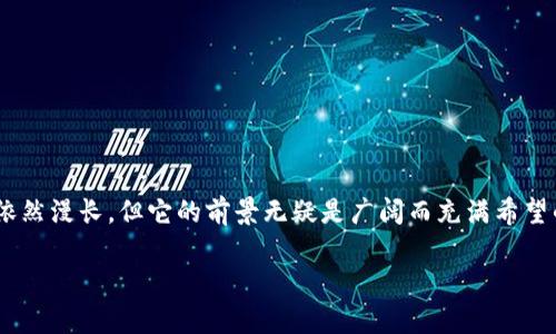 
  Web3入门工作：掌握未来互联网的基础技能 / 
 guanjianci Web3, 区块链, 去中心化, 数字货币 /guanjianci 

引言
在过去的几十年里，互联网的快速发展改变了我们生活的方方面面。从信息获取到社交互动，再到电子商务，互联网已经成为现代生活中不可或缺的一部分。然而，随着技术的进步，互联网的下一次巨大变革——Web3的概念逐渐进入我们的视野。Web3不仅仅是技术的革新，更是社会经济模式的重构。在这个背景下，许多人开始关注Web3相关的工作机会与入门技能，本文将详细探讨Web3入门工作及所需的基础技能。

什么是Web3？
Web3，或称为“去中心化的网络”，是一个关于重新构建互联网的新理念。与传统的Web1.0（静态网页）和Web2.0（用户生成内容及社交网络）相比，Web3强调去中心化、用户控制和匿名性。这一概念通常与区块链技术联系在一起，旨在让用户拥有自己的数据，避免大型集中式公司获取和控制个人信息。

在Web3的生态中，许多新兴的技术和平台正在兴起，例如Ethereum、Polkadot、Filecoin等。这些技术提供了去中心化应用程序（DApps）的基础，使得用户能够在没有中介的情况下直接进行交易、交互和互动。

Web3的职业前景
随着Web3的快速发展，相关工作岗位也在不断增多。无论是在技术领域还是商业领域，从事Web3工作都有很大的潜力。以下是一些与Web3相关的热门职位：

ul
    listrong区块链开发者/strong：负责设计和开发区块链解决方案，为各种应用提供后端支持。/li
    listrong智能合约开发者/strong：专注于编写和审核智能合约，确保其安全性和功能性。/li
    listrongWeb3产品经理/strong：负责规划和管理Web3产品的开发，协调技术团队与业务团队的沟通。/li
    listrong去中心化金融（DeFi）分析师/strong：研究和分析DeFi市场，帮助投资者和公司做出决策。/li
    listrong社区经理/strong：运营和维护Web3项目相关的社区，促进用户参与和互动。/li
/ul

入门Web3的技能
要想在Web3领域找到工作，掌握一定的技术技能和行业知识是必不可少的。以下是一些推荐学习的技能：

ul
    listrong区块链基础知识/strong：理解区块链的工作原理、共识机制和应用场景。/li
    listrong编程语言/strong：熟练掌握如Solidity（用于以太坊智能合约）、JavaScript、Python等语言。/li
    listrong去中心化应用开发/strong：了解如何使用Web3.js或Ethers.js等库构建去中心化应用程序。/li
    listrong了解加密货币/strong：熟悉主流数字货币及其交易平台的使用。/li
    listrong经济和市场分析/strong：理解Web3相关金融产品的经济模型和市场变动。/li
/ul

深入了解Web3的技术和应用
对于希望在Web3领域发展的人来说，深入了解当前的技术和应用是必不可少的。这里是一些值得关注的技术和平台：

ul
    listrongEthereum/strong：以太坊是一个支持智能合约的平台，是当前最流行的去中心化开发平台。/li
    listrongIPFS/strong：分布式文件存储协议，允许用户以去中心化的方式存储和分享数据。/li
    listrongPolkadot/strong：为多个区块链互操作提供治理与综合的协议。/li
    listrongChainlink/strong：提供去中心化的预言机服务，使得智能合约能够访问外部数据。/li
/ul

Web3相关问题解答

h41. Web3和传统互联网的主要区别是什么？/h4
Web3的核心理念在于去中心化。这意味着用户不再需要依赖集中式的中介公司来控制和管理数据。传统互联网（Web2.0）通常由大型科技公司主导，它们通过捕获用户数据和提供服务来获利。而Web3的去中心化架构使得用户能够对自己的数据拥有更大的控制权。具体区别体现在：

ul
    listrong数据所有权/strong：在Web3中，用户拥有自己的数据并能够自由控制其使用，而在传统互联网中，数据通常被平台所拥有。/li
    listrong安全性/strong：由于去中心化的特性，Web3在数据存储和传输上更为安全，降低了被黑客攻击的风险。/li
    listrong透明性/strong：Web3的交易和合约都在区块链上公开可查，透明度远高于Web2.0平台的数据处理方式。/li
    listrong经济模型/strong：Web3通过代币经济（Tokenomics）激励用户参与生态系统，与传统互联网的单向盈利模式有很大区别。/li
/ul

h42. 如何学习Web3相关技能？/h4
学习Web3相关技能的方法多种多样，关键是找到适合自己的学习路径。以下是一些推荐的学习方式：

ul
    listrong在线课程和教程/strong：许多平台提供免费的和付费的在线课程，涵盖区块链技术、智能合约开发等主题，如Coursera、Udemy和edX等。/li
    listrong参与开源项目/strong：通过GitHub等平台寻找开源的Web3项目，参与贡献代码，可以在实践中提升技术水平。/li
    listrong加入Web3社区/strong：很多Web3项目都有自己的社交媒体和论坛，通过参与讨论和活动，了解行业动态。/li
    listrong阅读白皮书/strong：许多新兴的区块链项目都会发布技术白皮书，阅读这些文件能够帮助你深入理解项目的核心理念和技术实现。/li
/ul

h43. Web3的安全性如何保证？/h4
安全性是Web3中一个非常重要的话题，尤其是在去中心化金融（DeFi）领域，用户资金的安全问题更加突出。保证Web3安全性的措施包括：

ul
    listrong审计智能合约/strong：在部署智能合约前，进行代码审计能够发现潜在漏洞，避免资金损失。/li
    listrong使用安全的钱包/strong：选择安全、可靠的数字钱包来存储加密资产，避免使用不明来源的钱包软件。/li
    listrong多重签名机制/strong：对重要交易采用多重签名机制，提高资金的安全性。/li
    listrong教育用户/strong：通过教育和培训，提高用户对网络安全风险的认识，避免钓鱼攻击等常见问题。/li
/ul

h44. Web3如何影响当前的商业模式？/h4
Web3的兴起，正在潜移默化地改变传统的商业模式。这些变化主要体现在以下几个方面：

ul
    listrong去中心化市场/strong：Web3允许用户直接进行交易，减少了中介的角色，降低了交易成本。/li
    listrong用户驱动的内容生产/strong：用户可以通过贡献内容获得代币，形成一种新型的内容创作激励机制。/li
    listrong加密经济/strong：许多企业正在探索基于区块链的代币经济理念，以增强用户的参与感和忠诚度。/li
    listrong新兴的合作模式/strong：Web3推动了协作经济的概念，通过去中心化的组织形式，允许用户共同管理项目与资源。/li
/ul

h45. Web3未来发展趋势是什么？/h4
随着技术的不断进步，Web3的发展趋势愈发明显。未来几年，可能出现以下的发展趋势：

ul
    listrong基础设施的完善/strong：更多的区块链基础设施将不断涌现，支持更多的去中心化应用。/li
    listrong跨链技术的成熟/strong：不同区块链之间的互操作性将得到提升，带来更大的项目整合能力。/li
    listrong法律与监管环境的完善/strong：随着Web3日益渗透到经济生活的每一个角落，相关的法律法规也会逐步完善。/li
    listrong用户教育的加深/strong：随着行业的成熟，用户对Web3的认识和接受度将逐渐增长。/li
/ul

总结
Web3是未来互联网的重要组成部分，理解其概念与掌握相关技能是进入这一领域的关键。通过不断学习和参与，能够在这个充满潜力的新兴领域中找到属于自己的机会。尽管Web3的路依然漫长，但它的前景无疑是广阔而充满希望的。
``` 

以上内容以HTML格式显示，包含了Web3入门工作及其相关知识的问题解答，包含了所需的、关键词和文本，满足了您的要求。