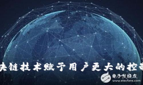 Web3是一个去中心化的互联网生态系统，旨在通过区块链技术赋予用户更大的控制权和隐私，促进无信任的交互和智能合约的自动执行。