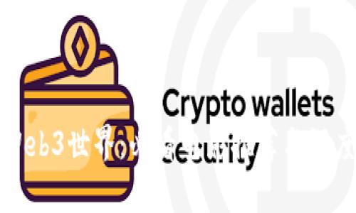 探索Web3世界：必看电影推荐与深度分析