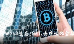 探索纽约线下Web3生态：