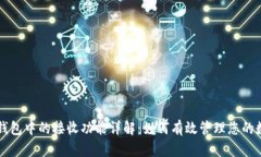 比特币钱包中的接收功能