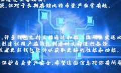 比特币钱包退出登录的正