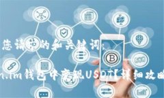首先，以下是您请求的和