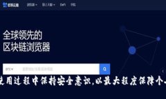 biao ti好用的比特币钱包推