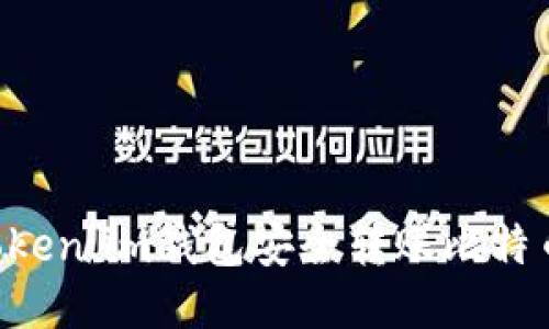如何通过Token.im钱包安全转账比特币：详细指南