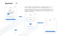 如何通过Token.im钱包安全转
