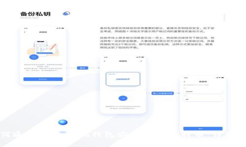 如何通过Token.im钱包安全转账比特币：详细指南