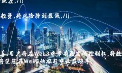   全面解析Web3开通：从基