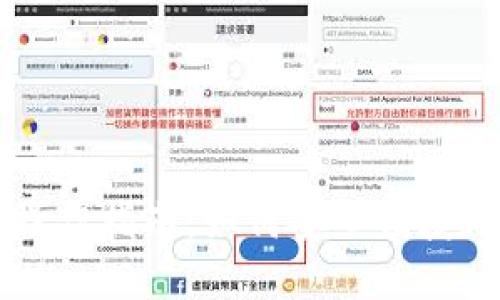 比特币官方钱包操作指南：如何安全便捷地管理你的比特币