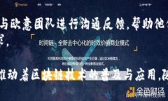 iotitle深入探讨欧意Web3钱包