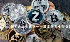 提示：由于内容长度的限