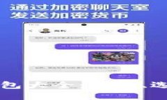 比特币交易钱包大全：功