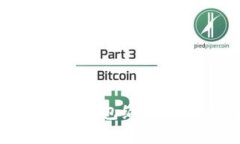 Python比特币钱包编程：从