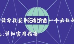 内容太长，无法一次性生成，请分段获取。以下