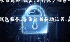   “TP钱包里的币被别人卖