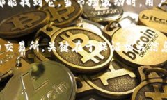   如何将TB钱包里的资产转