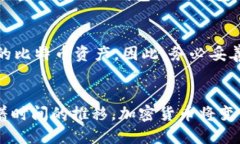   如何轻松获得比特币钱包