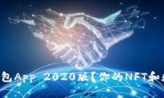 如何轻松下载TP钱包App 2