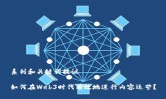 系列和关键词提议如何在