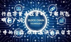   比特币钱包能存以太坊吗