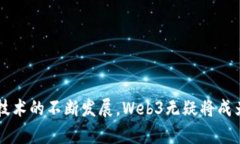   如何轻松入门Web3开发？