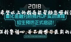 tiaoti如何在手机上轻松注