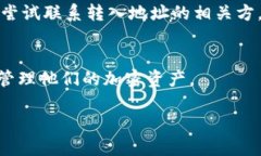   如何轻松将TP钱包导入