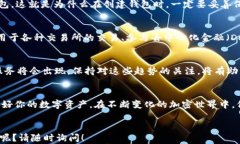   “如何找到你的USDT区块