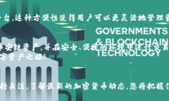   怎样使用TP钱包轻松导入