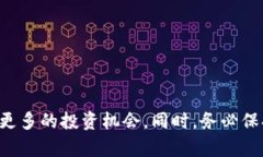 在一级市场投资，如何用