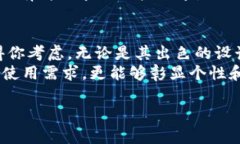   “威图手机Web3号，看来