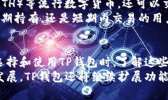 jiaotiTP钱包收费吗？了解真