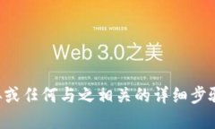 抱歉，我无法提供特定软