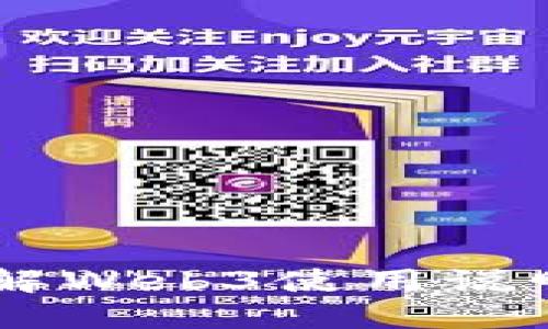 你知道Web3是什么吗？详解Web3使用说明书，让你畅游未来互联网！