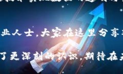   探索香港Web3峰会的魅力