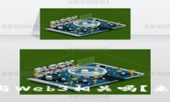 你知道哪些股票与Web3相关