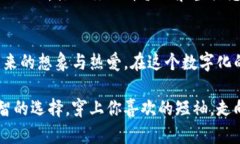   2023年Web3短袖，你准备好