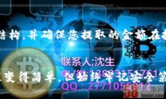  დაწელითი 如何有