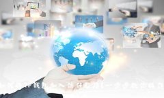 如何将TP钱包加入信任程序