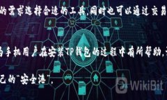   华为手机怎么安装TP钱包