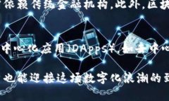 在中文中，“Web3”通常直