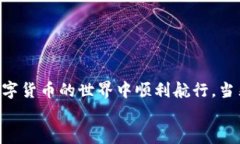   教你如何将TP钱包资金转