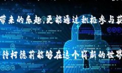 柯德莉Web3：你了解的未来